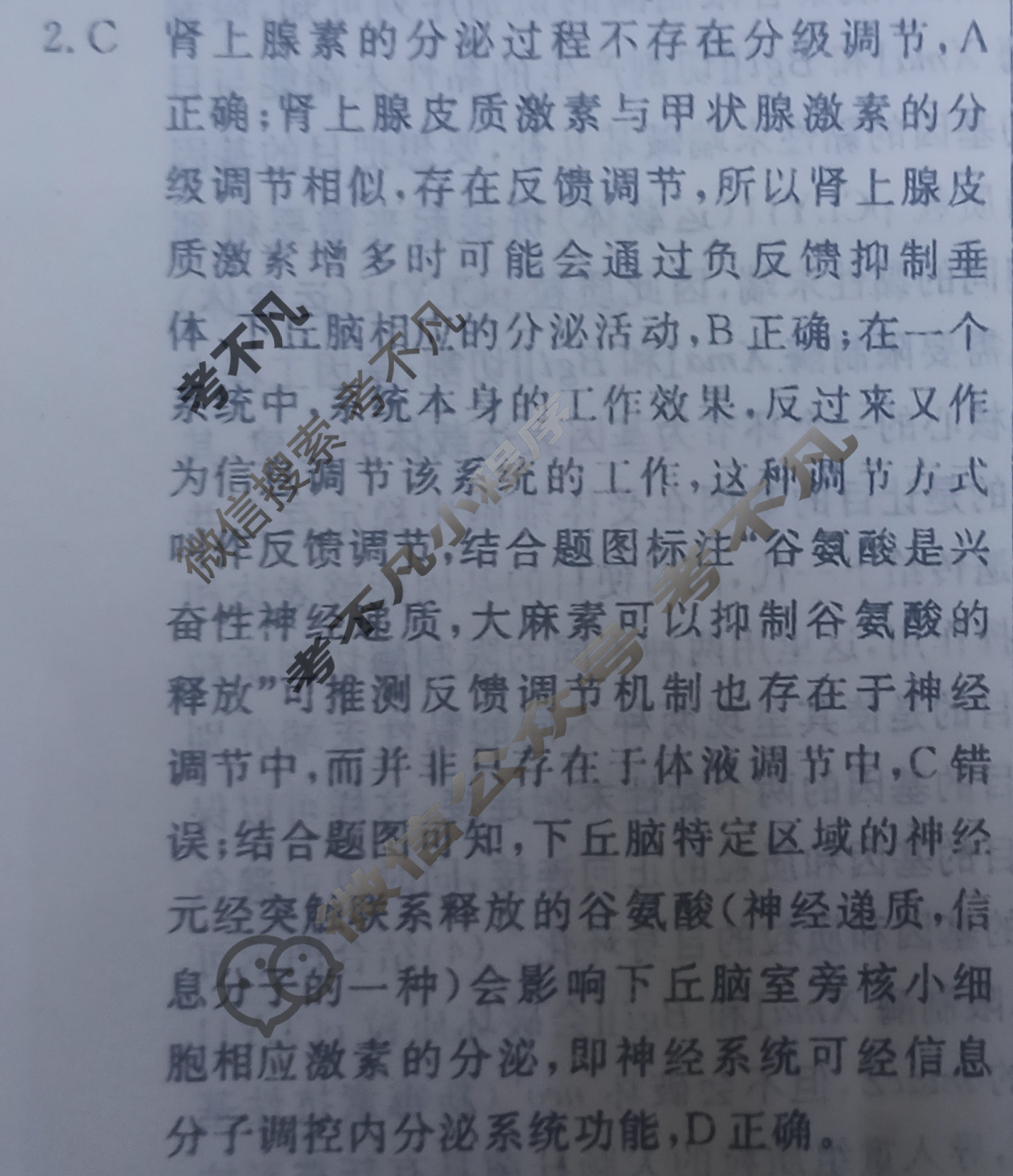 高三2024年普通高等学校招生统一考试 新S4·最新模拟卷(三)3理科综合答案