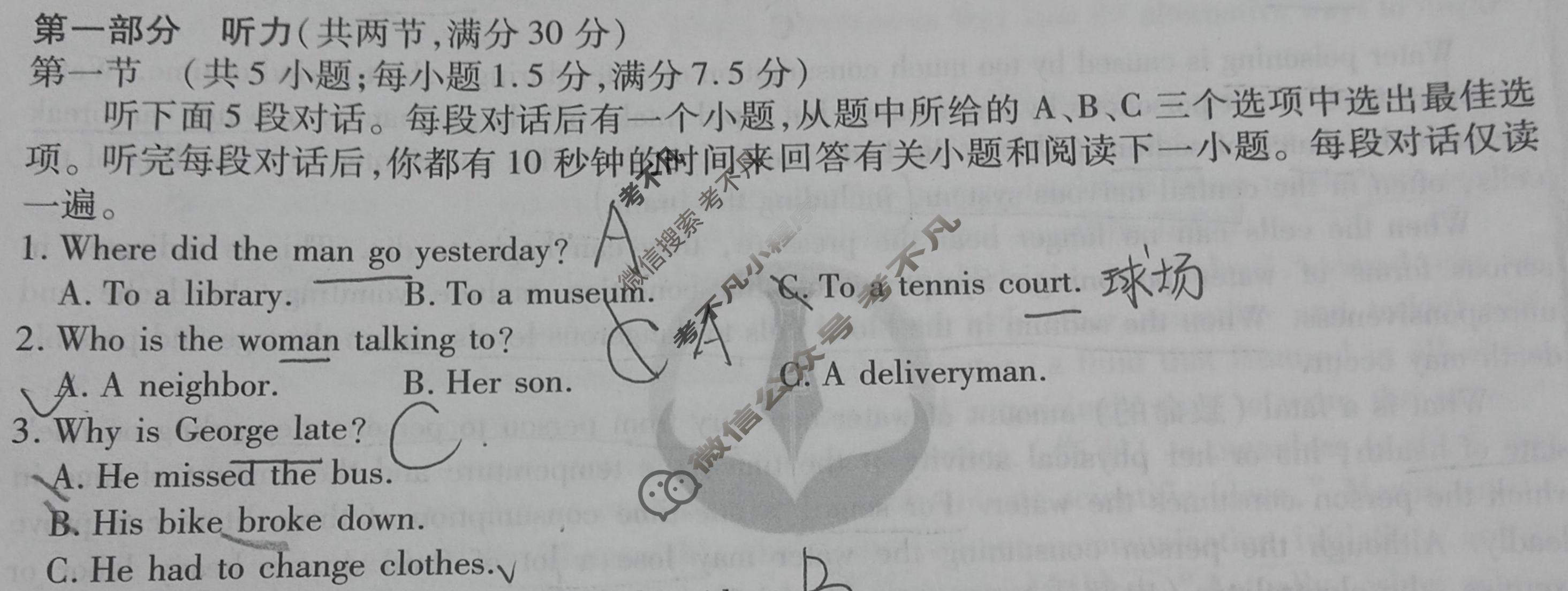 衡水金卷先享题·月考卷 2023-2024学年度上学期高三年级期中考试[湖南专版] 英语试题