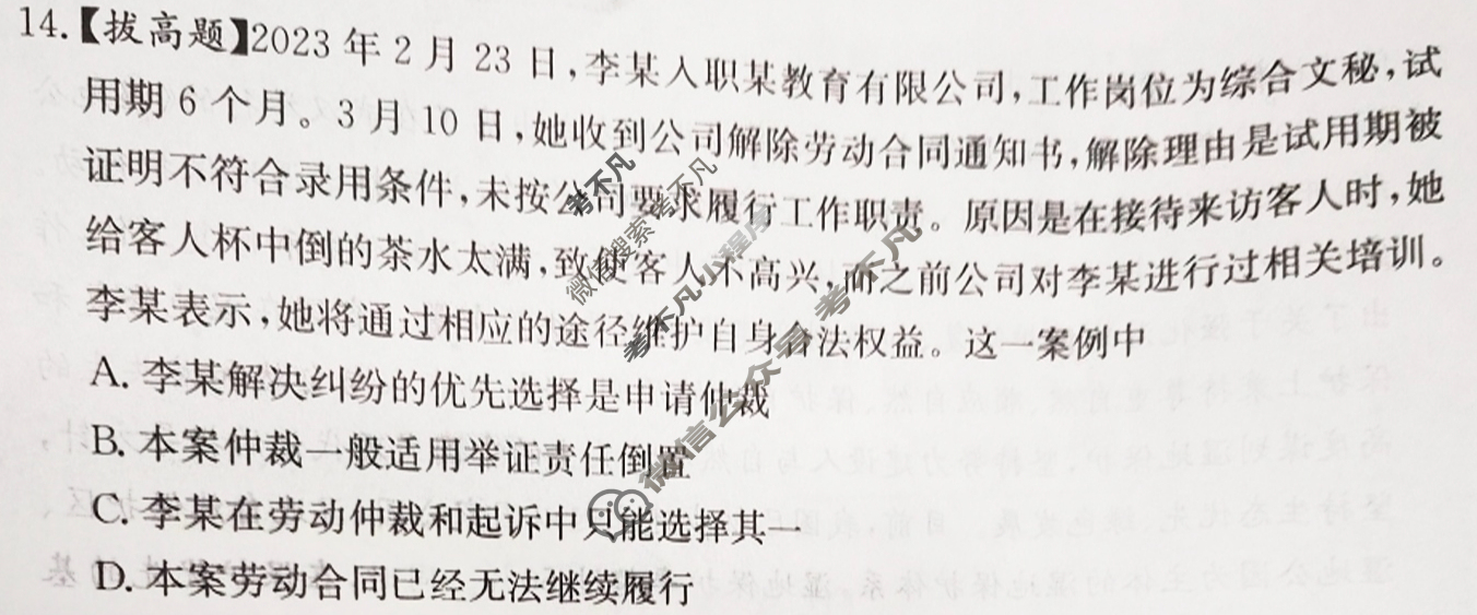 2024年100所名校高考模拟金典卷[24新高考·JD·政治-GS]政治(一)1试题