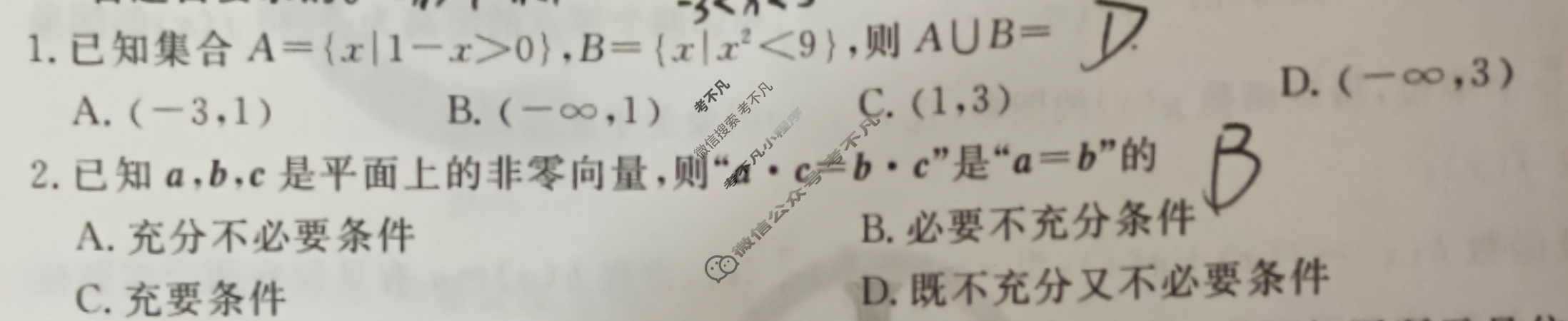 衡水金卷先享题·月考卷 2023-2024学年度上学期高三年级期中考试[湖南专版]数学试题