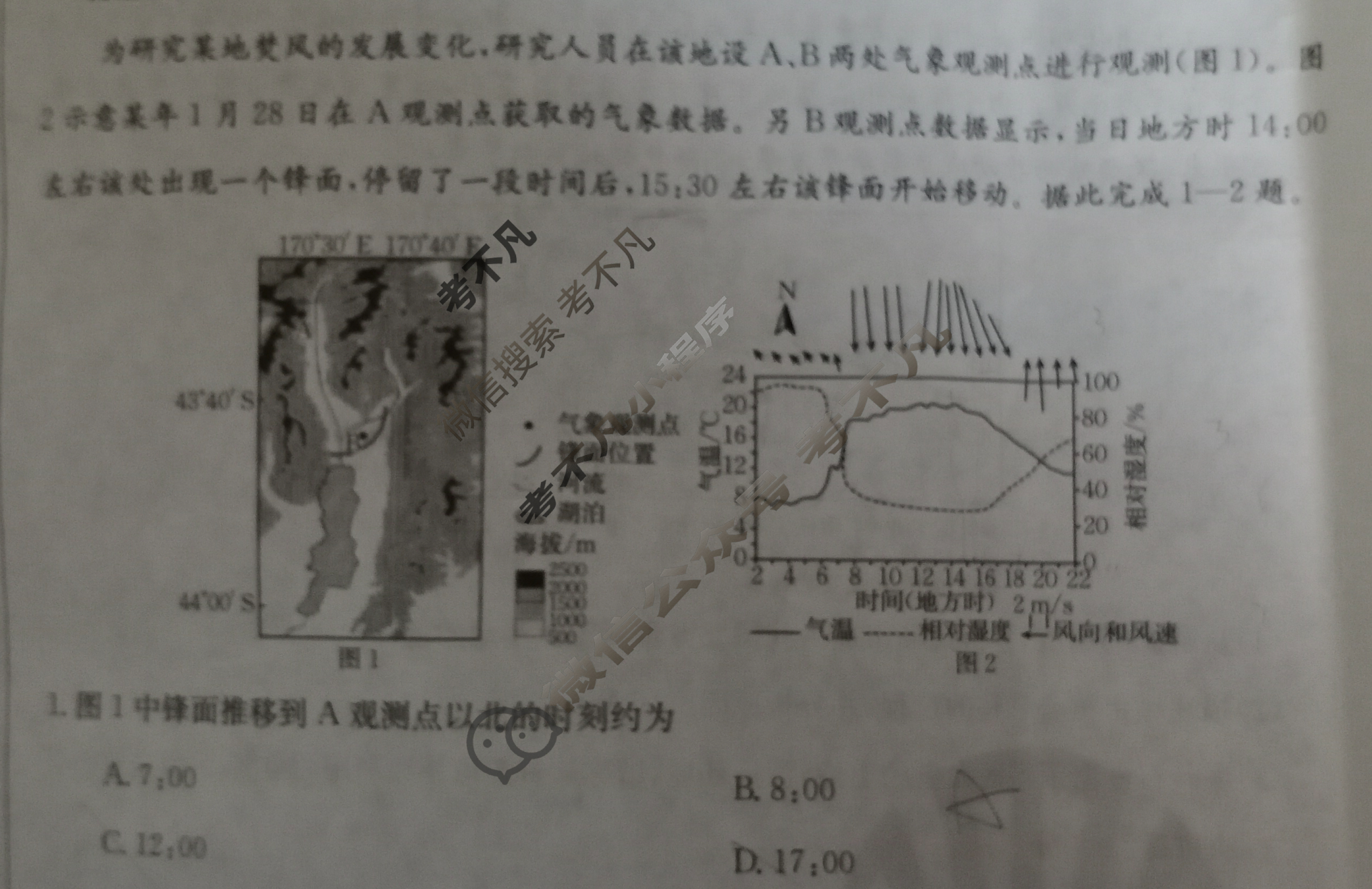 山东省2024届高三金太阳十二月联考(24-192C)地理试题