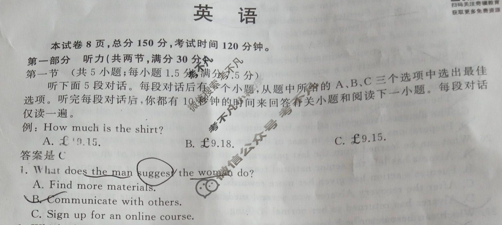 [衡中同卷]2023-2024学年度上学期高三年级一调考试[全国卷]英语试题