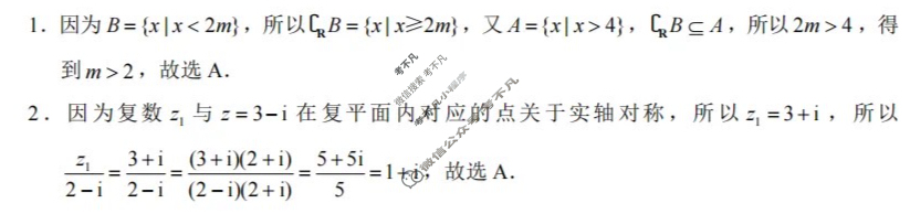 [云南师大附中]2024学年2022级高二年级教学测评月考卷(三)3数学答案