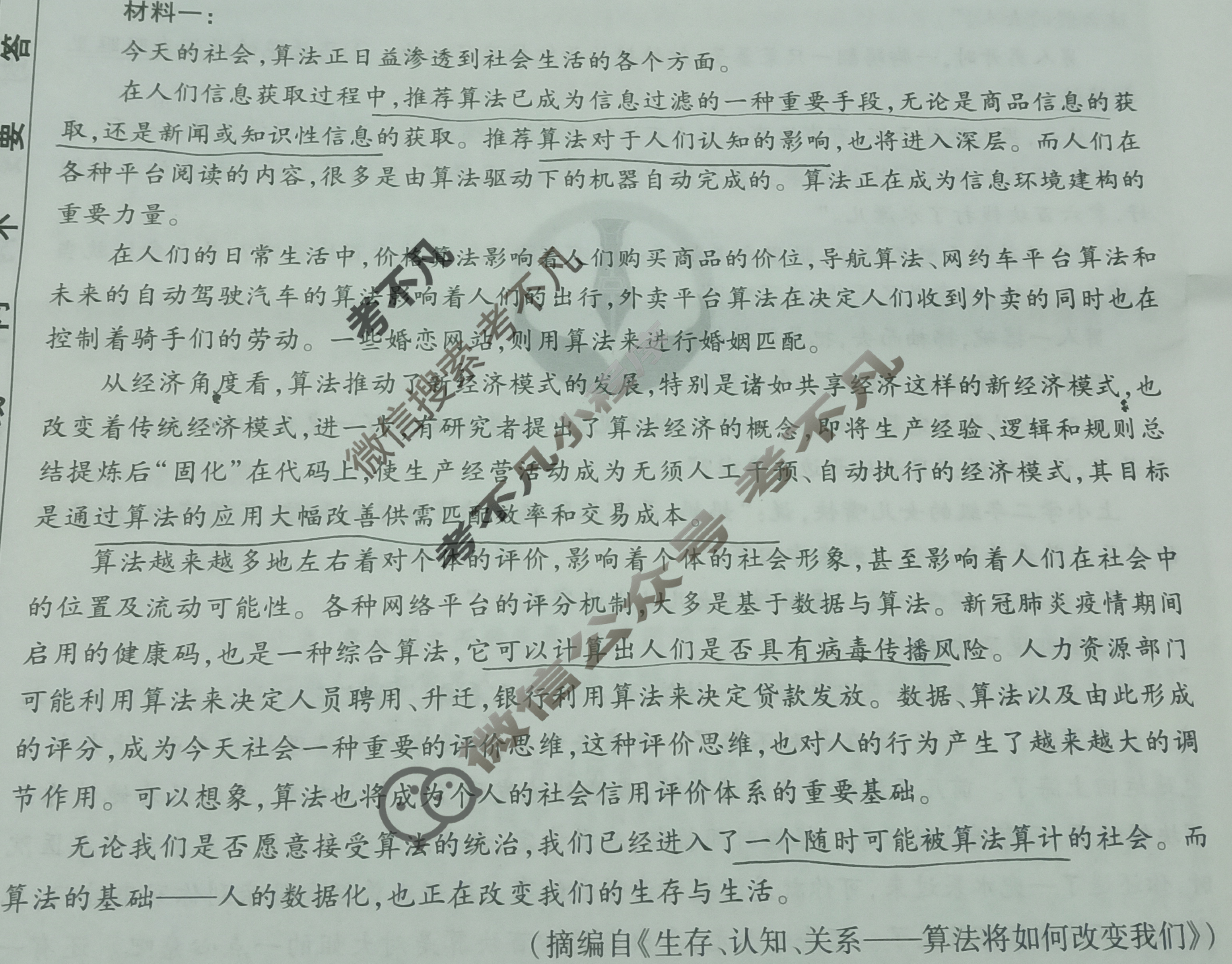 衡水金卷先享题·月考卷 2023-2024学年度上学期高三年级期中考试[湖南专版]语文试题