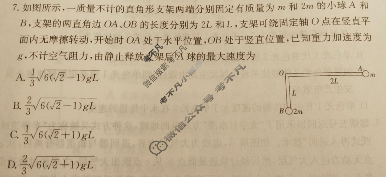 2024年100所名校高考模拟金典卷[24新高考·JD·物理-JX]物理(四)4试题