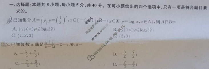 [九师联盟]2024届高三12月质量检测数学X试题