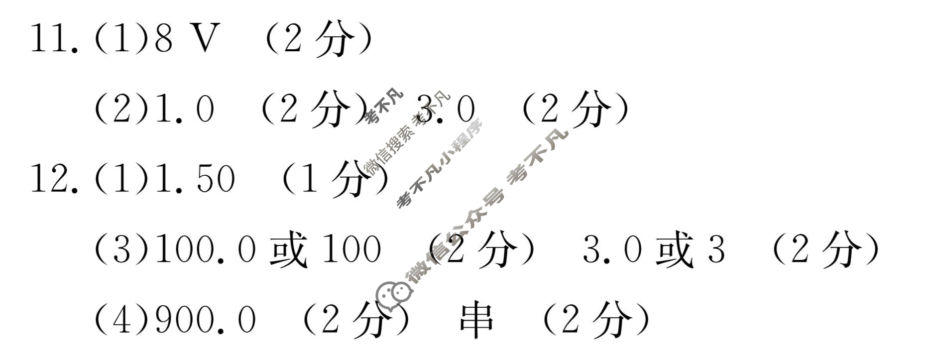 河北省2024届高三年级金太阳12月联考(24-228C)物理答案