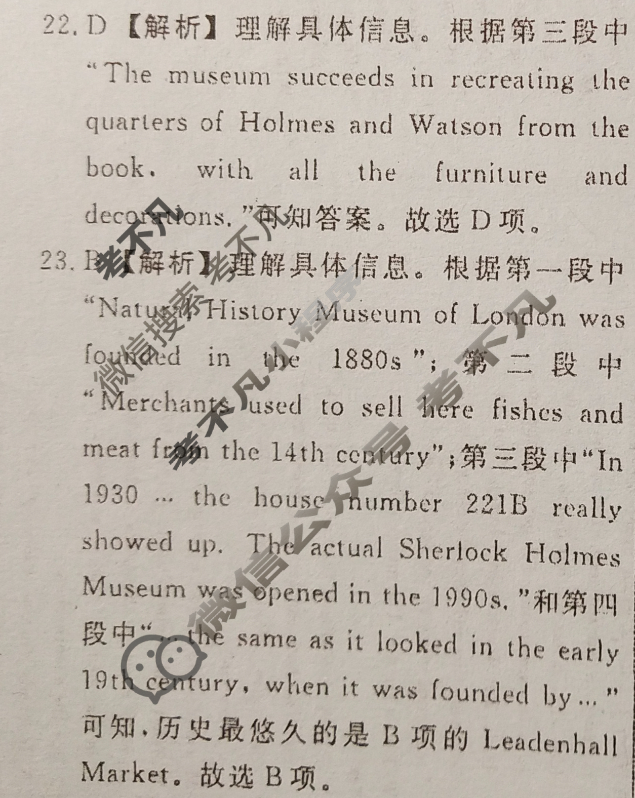 名师卷 2024年高考模拟调研卷[新高考◇]英语(一)1答案