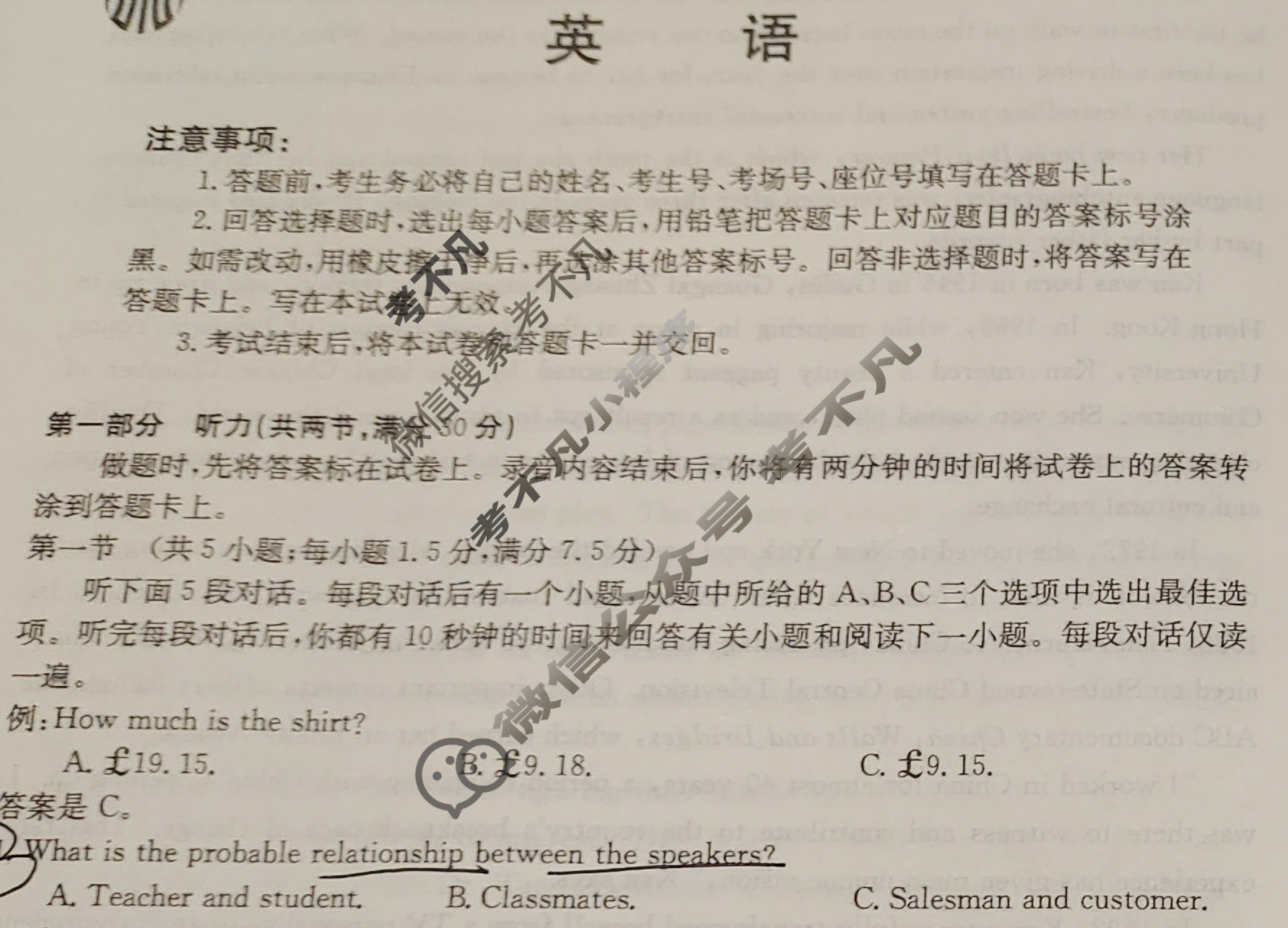 山东省2024届高三金太阳十二月联考(24-192C)英语试题