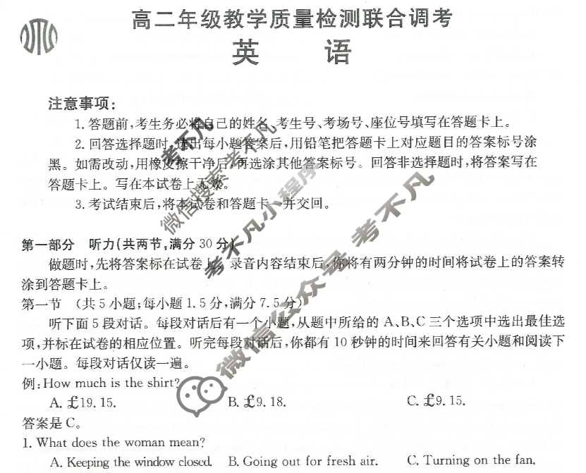 [山东省]2023-2024学年高二年级教学质量检测联合调考(24-198B)英语试题