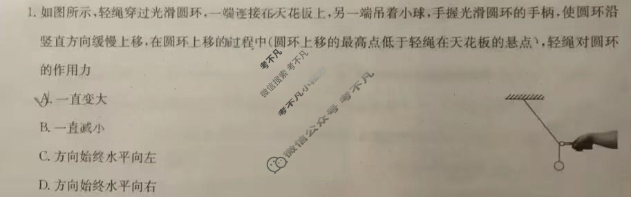 [九师联盟]2024届高三12月质量检测物理X试题