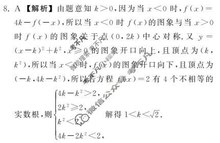 2024届衡中同卷 调研卷[新高考版B]数学(三)3答案