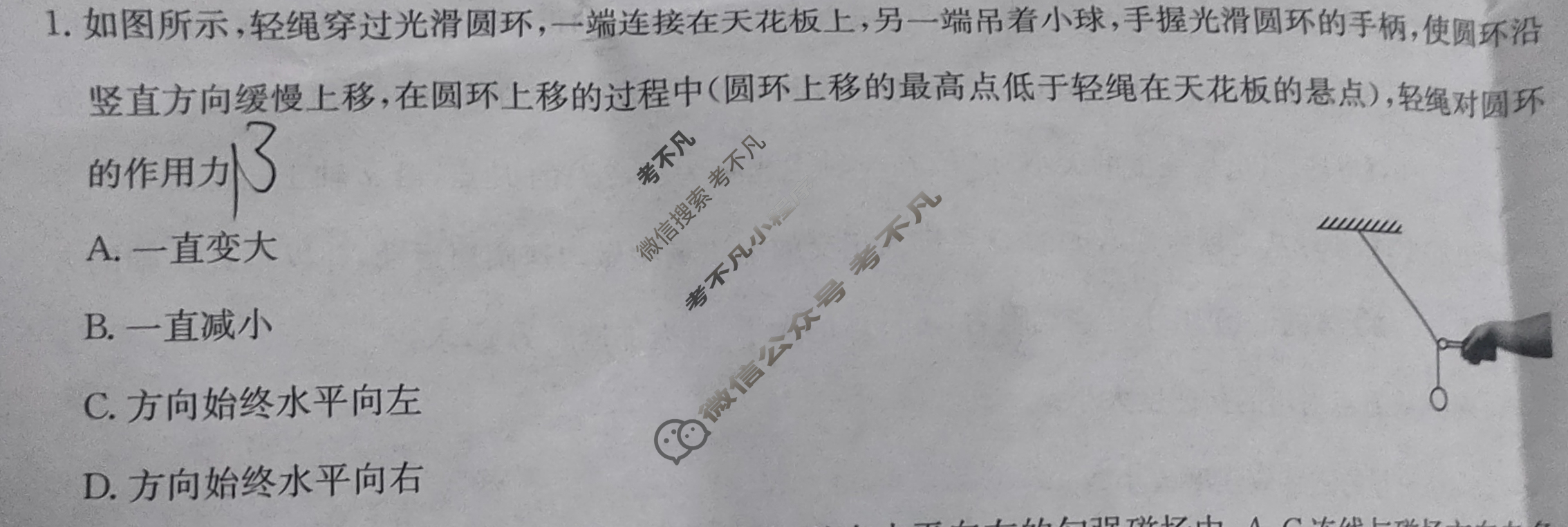 [九师联盟]2024届高三12月质量检测物理L试题