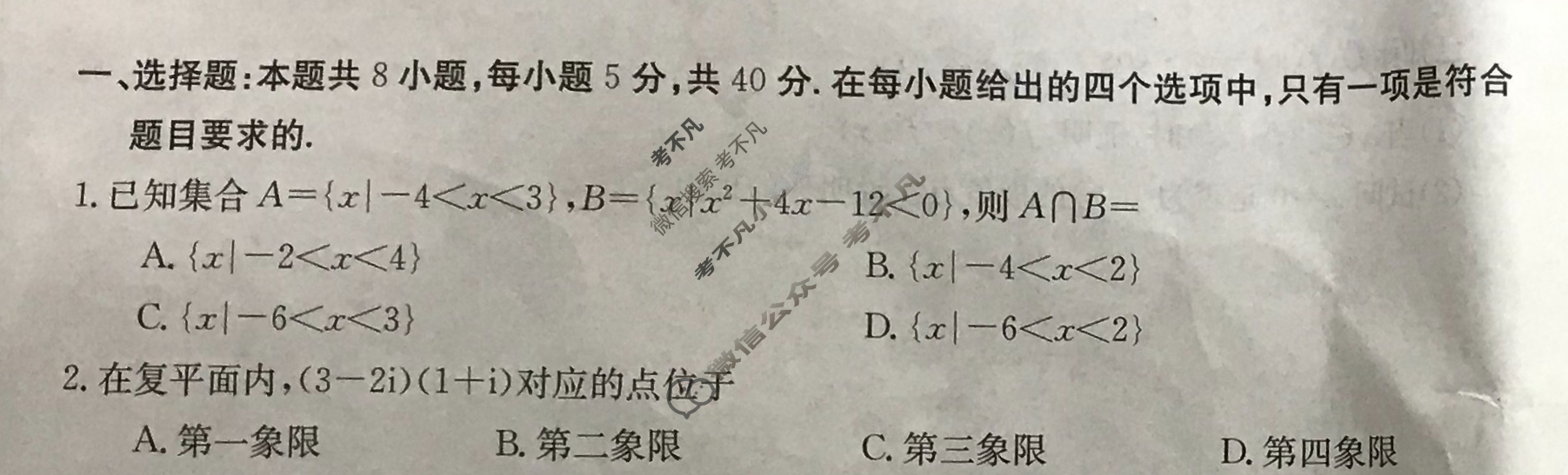 2024届重庆市高三金太阳12月联考(24-210C)数学试题