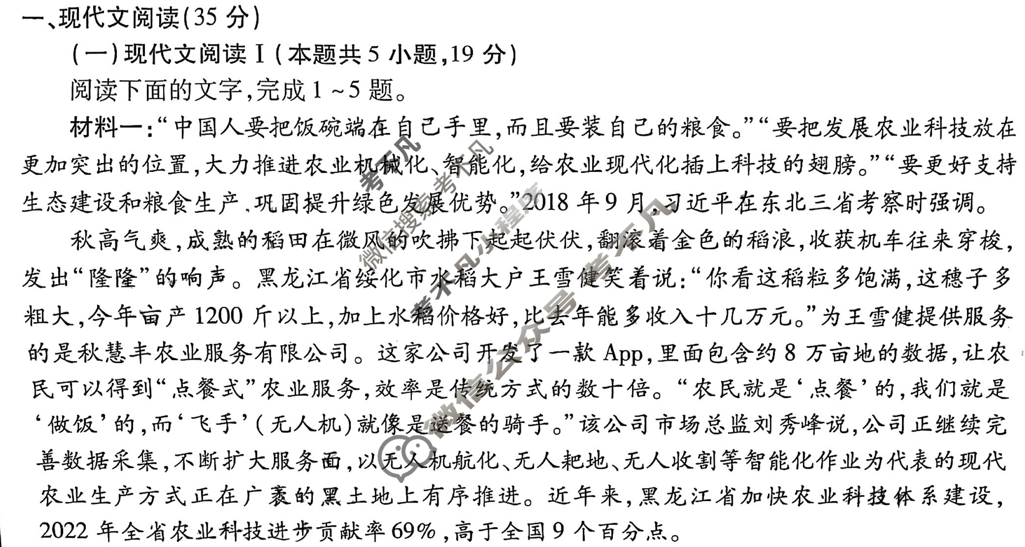 [天一大联考]2023-2024学年高一年级阶段性测试(二)2语文试题