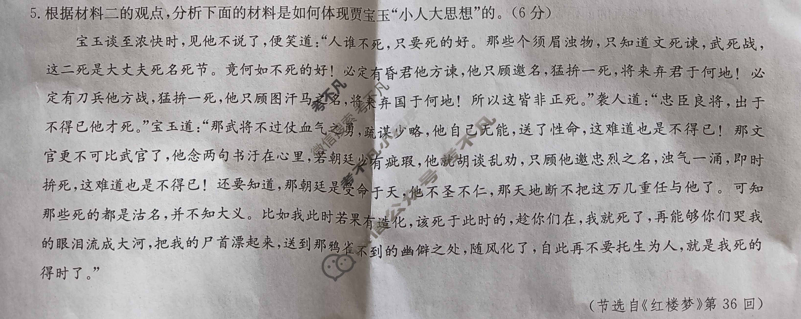 [九师联盟]2024届高三12月质量检测语文X试题