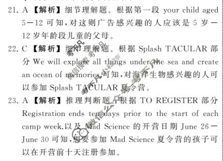 2024届衡中同卷 调研卷[新高考版B]英语(二)2答案