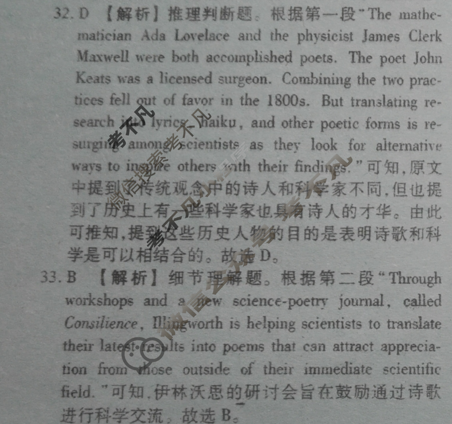衡水金卷先享题·月考卷 2023-2024学年度上学期高三年级期中考试[湖南专版] 英语答案