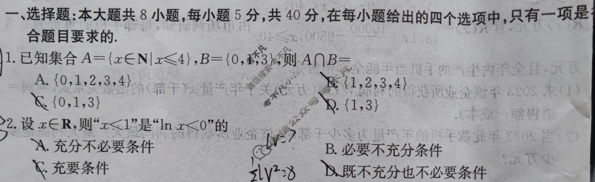 广西省2024届高一年级金太阳阶段性考试(24-200A)数学C1试题