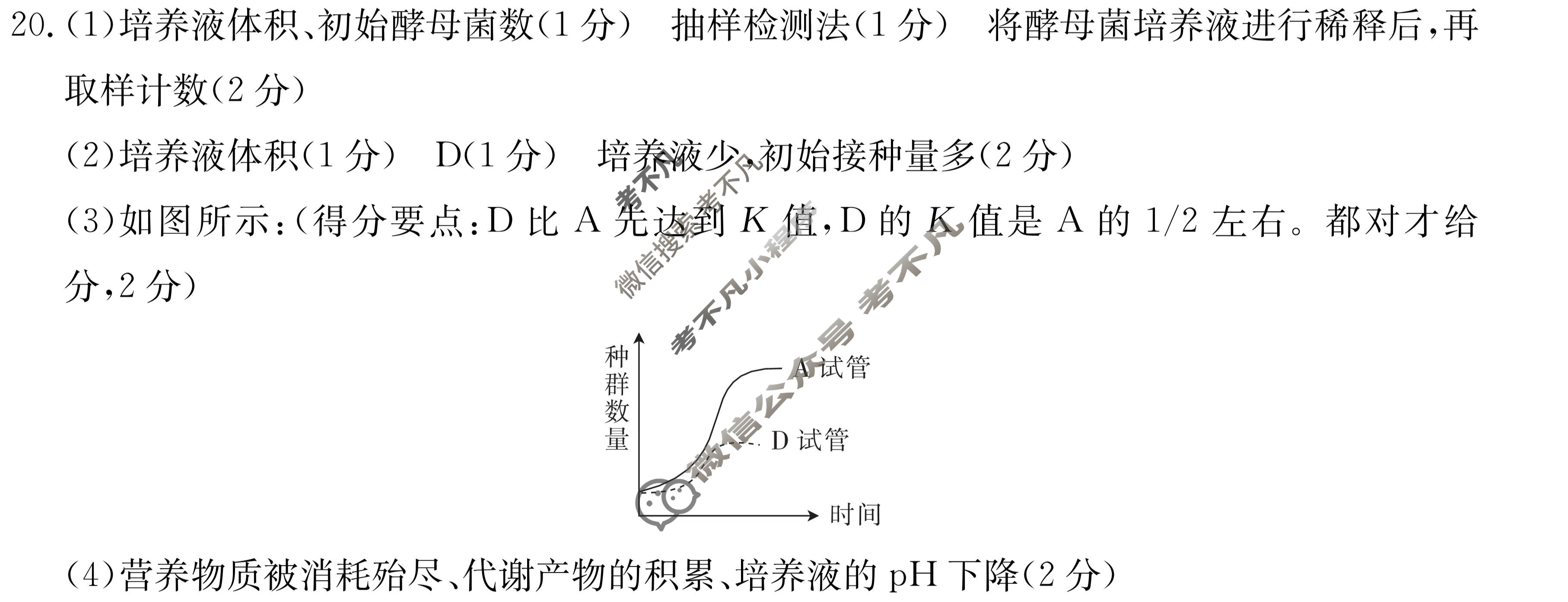 河北省2024届高三年级金太阳12月联考(24-228C)生物答案