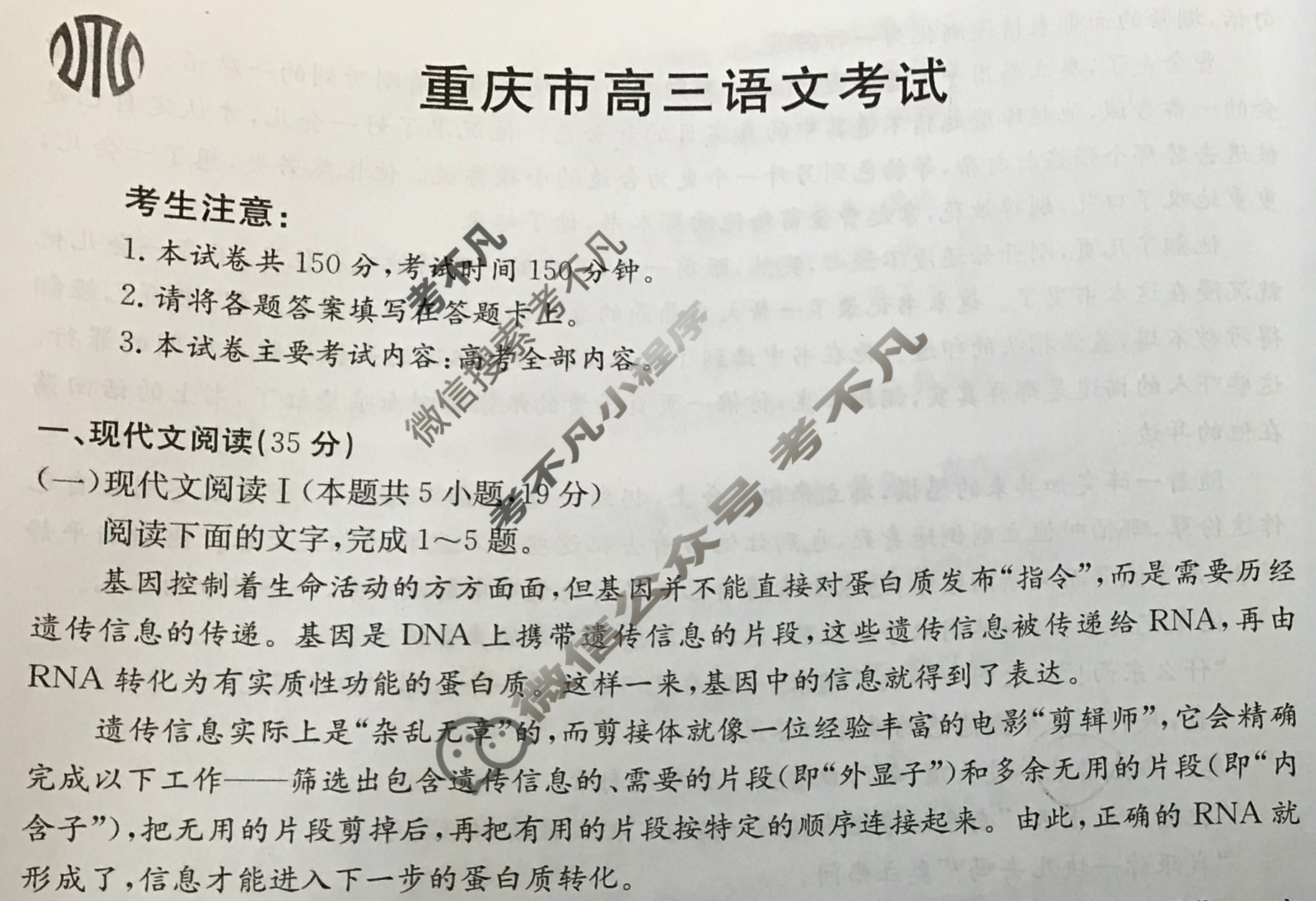 2024届重庆市高三金太阳12月联考(24-210C)语文试题