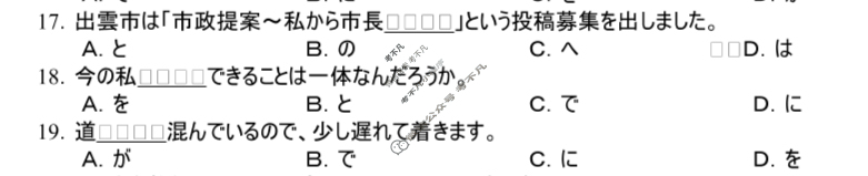 [九师联盟]2024届高三12月质量检测日语试题