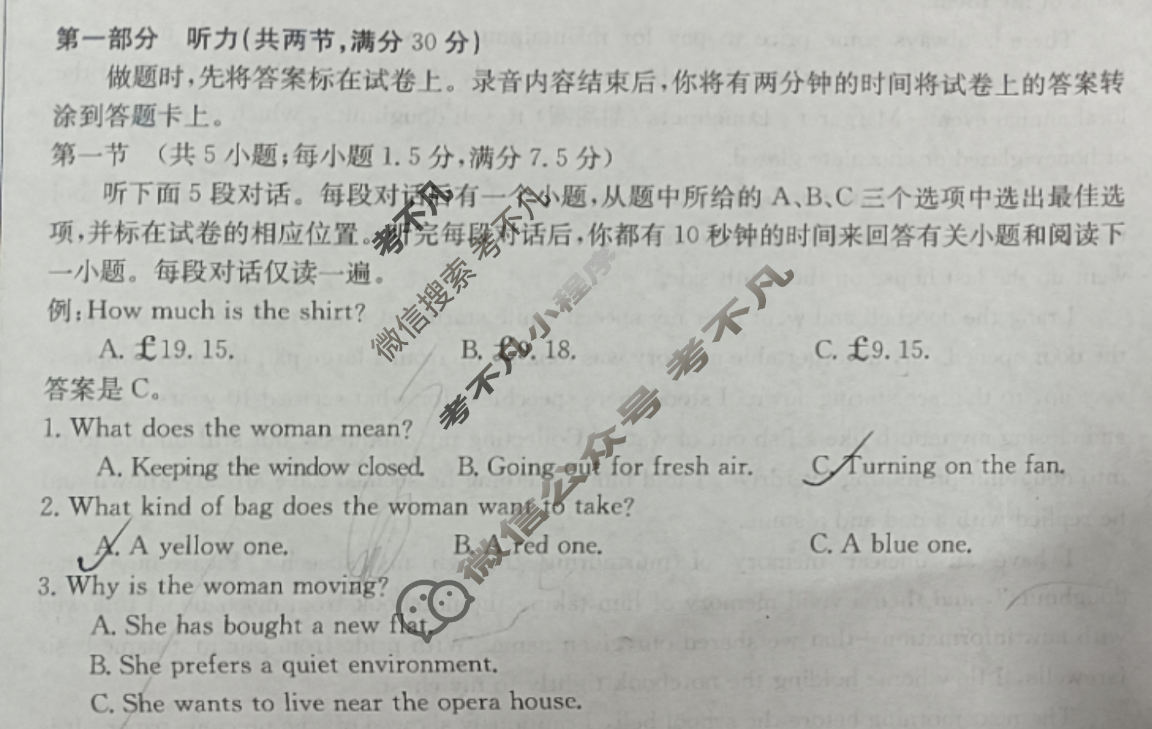 贵州省2024届高二金太阳12月联考(24-203B)英语试题