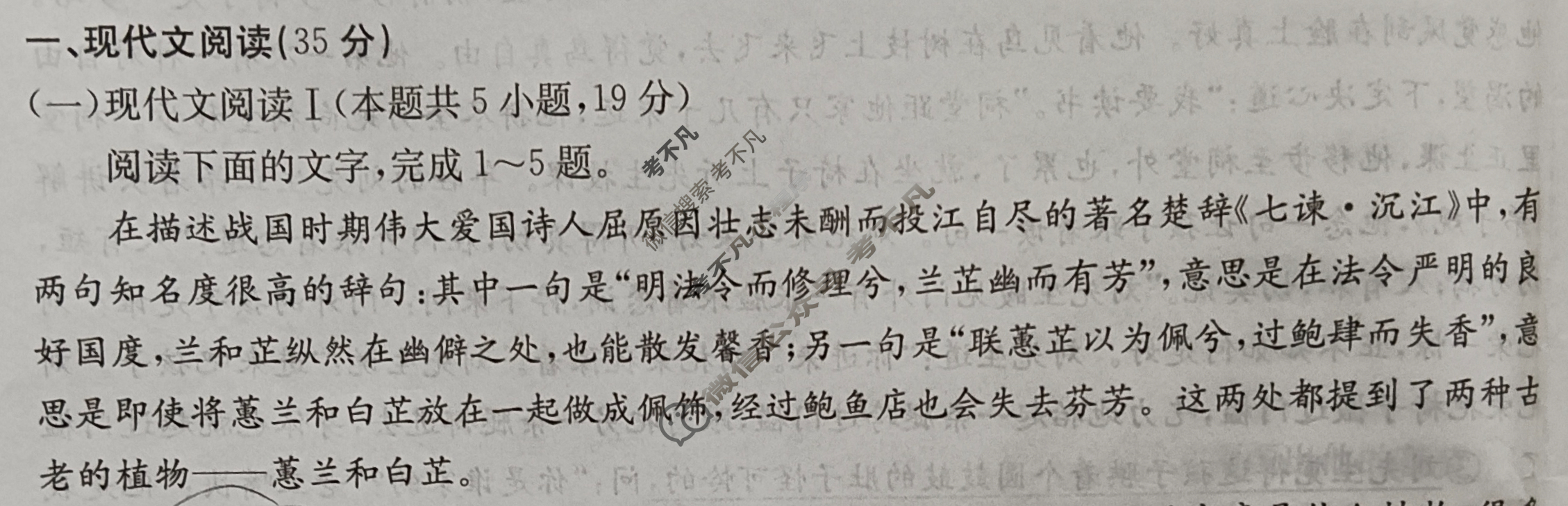 2023-2024学年山西省金太阳高一12月联合考试(24-217A)语文试题