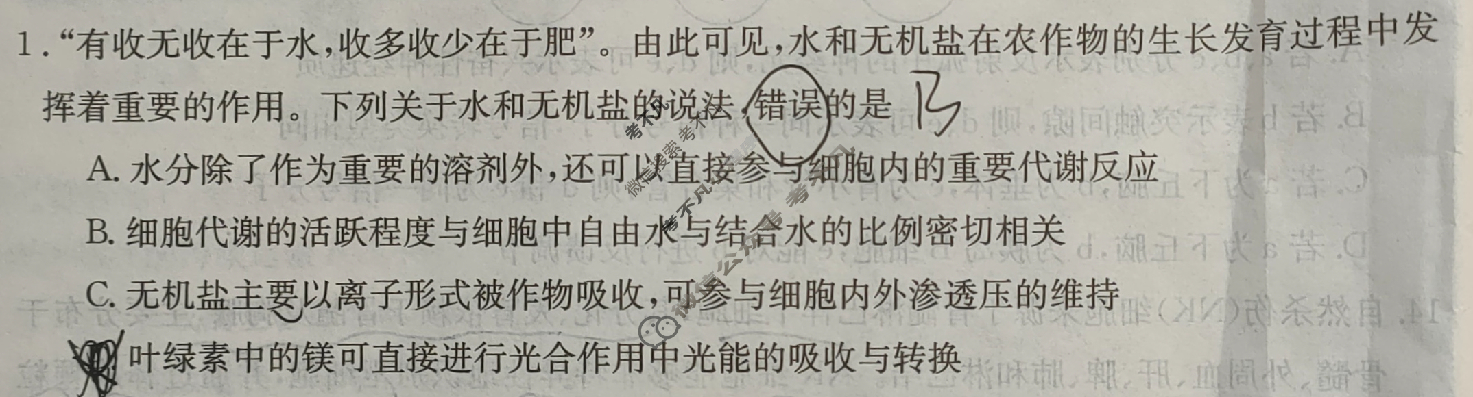 山东省2024届高三金太阳十二月联考(24-192C)生物试题