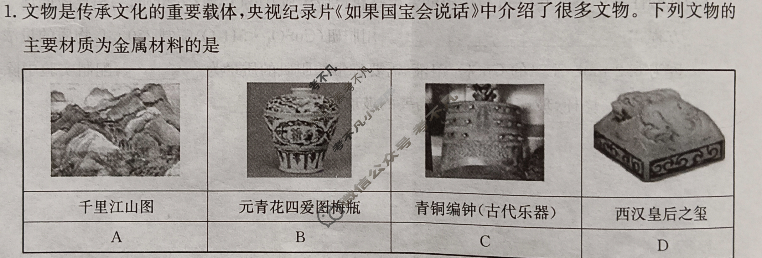 2023-2024学年山西省金太阳高一12月联合考试(24-217A)化学试题