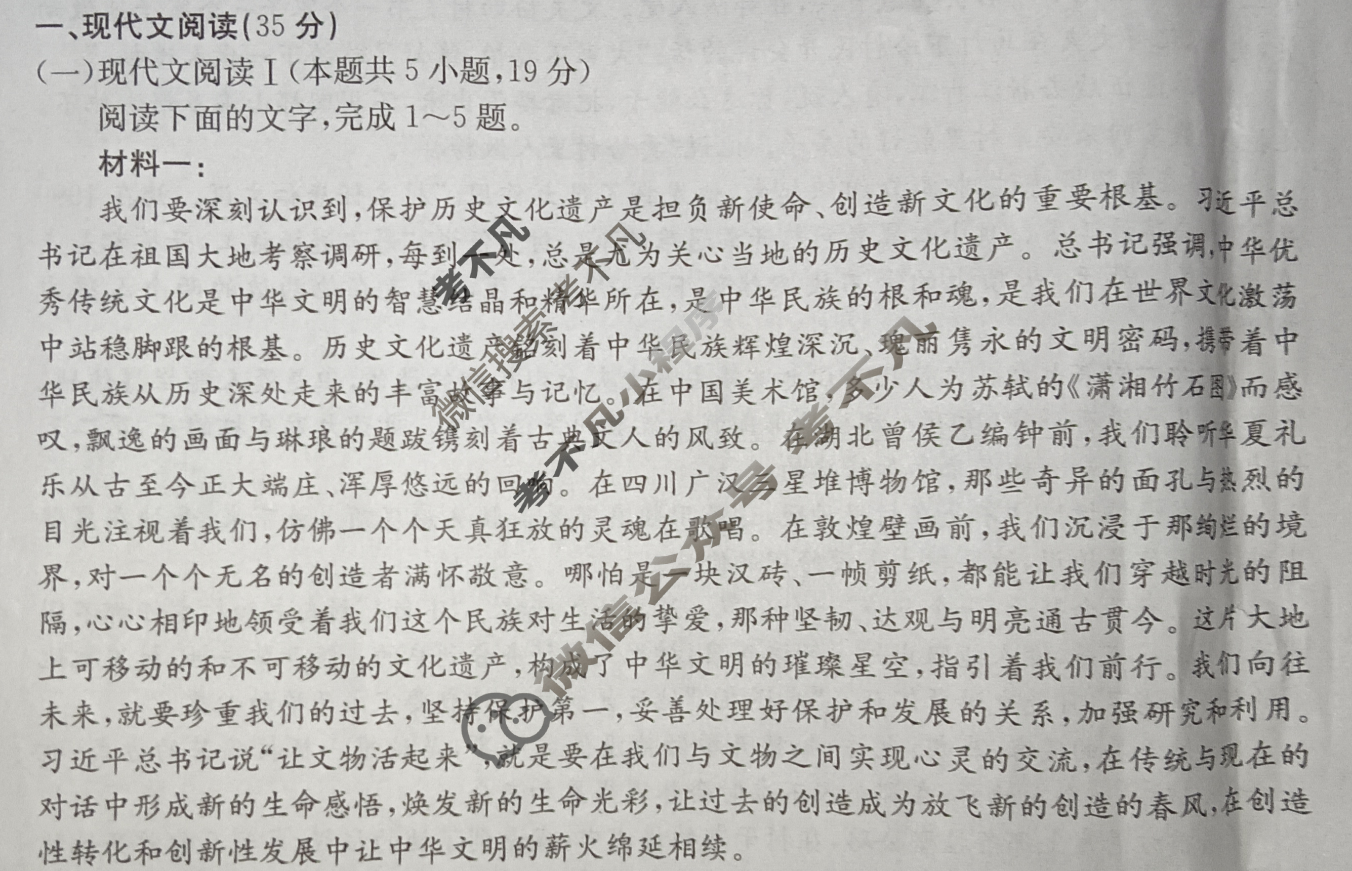 湖南省2024届高一金太阳12月联考(24-193A)语文试题