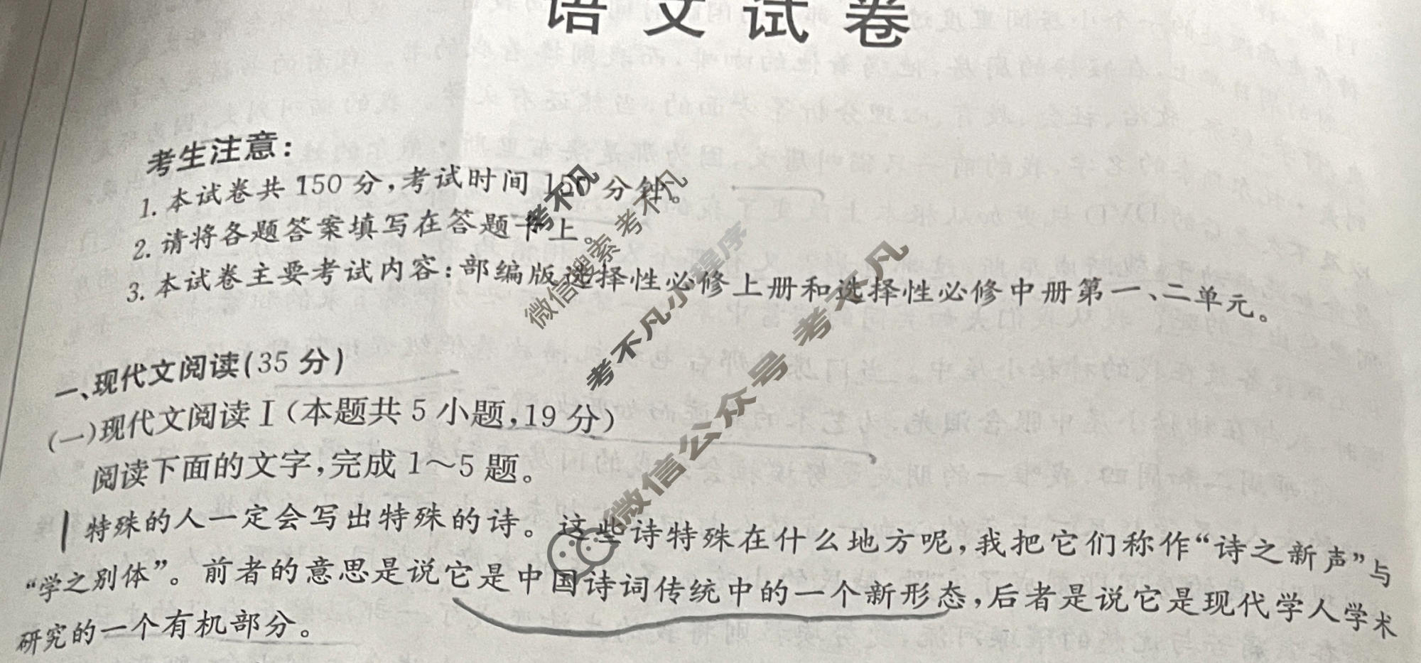 四川省2024届高二金太阳12月联考(♪)语文试题