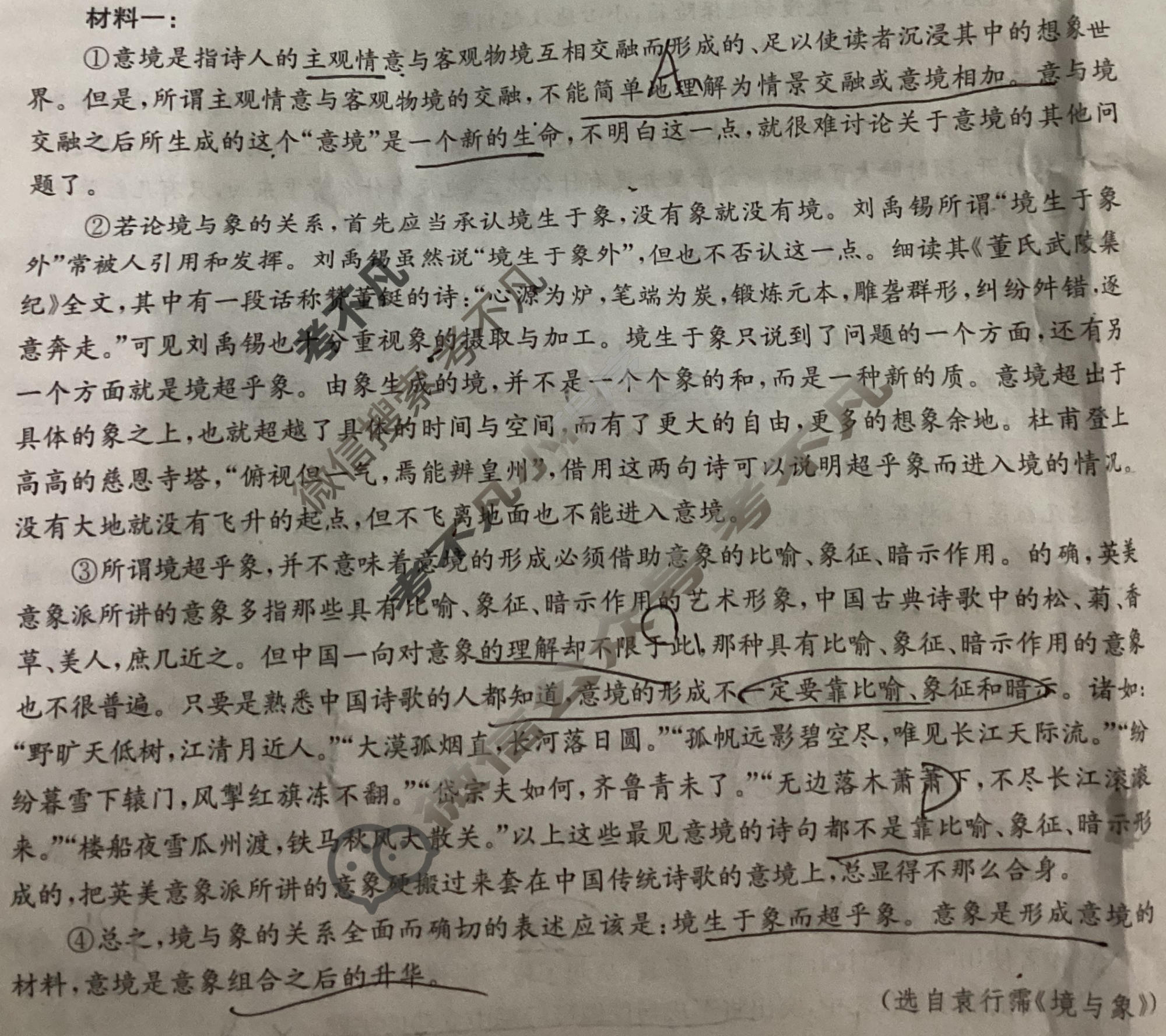 广西省2024届高一年级金太阳阶段性考试(24-200A)语文试题
