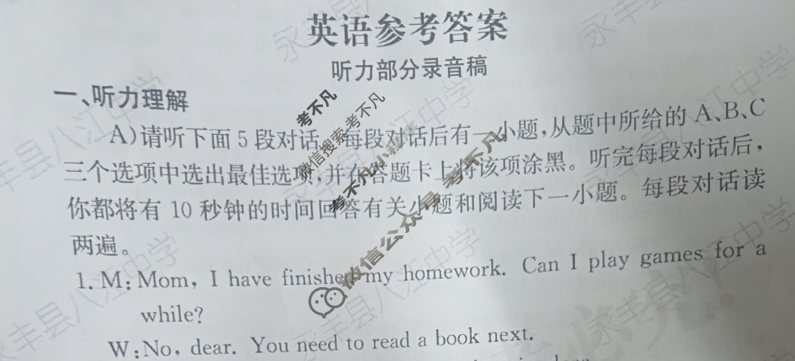 江西省2024届九年级第三次阶段适应性评估[R-PGZX A JX]英语答案