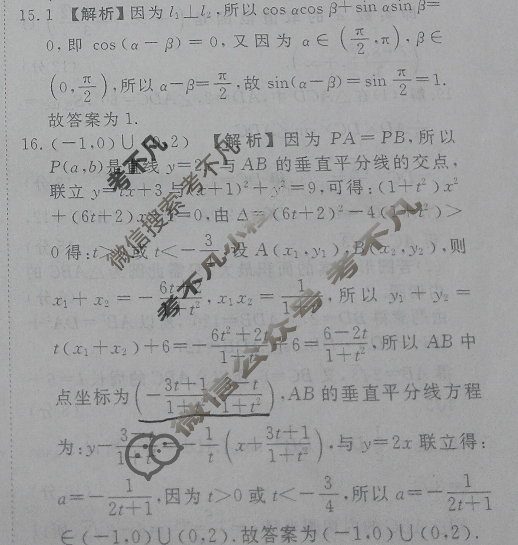 衡水金卷先享题·月考卷 2023-2024学年度上学期高三年级三调考试[湖南专版]数学答案