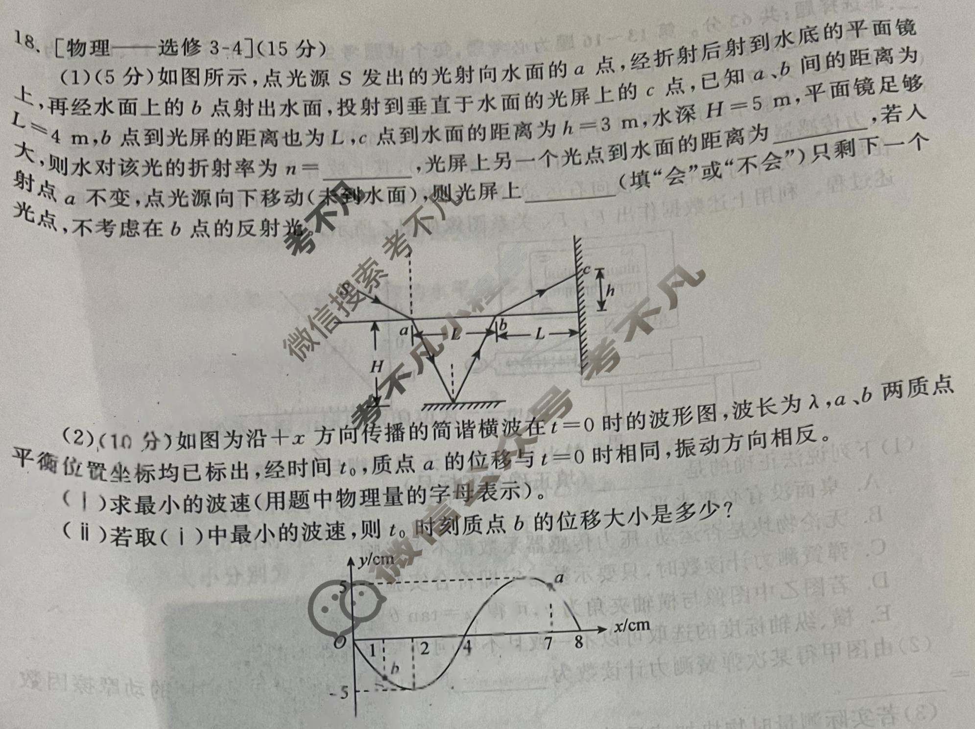 [衡中同卷]2023-2024学年度高考分科综合测试卷[全国卷]物理(二)2试题