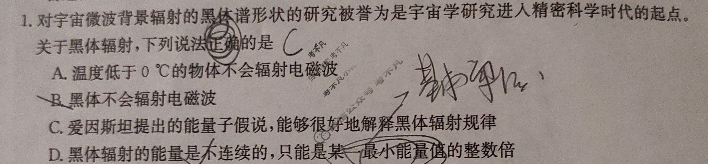 湖南省2023-2024学年高二金太阳12月联考(24-230B)物理B2试题