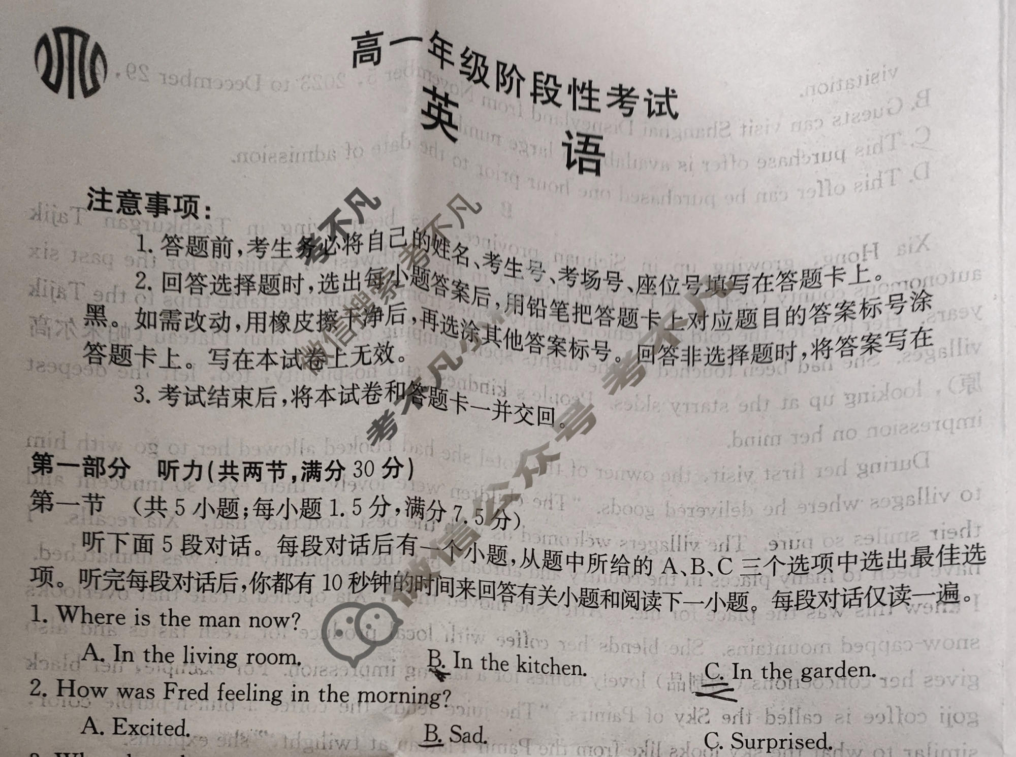 广西省2024届高一年级金太阳阶段性考试(24-200A)英语A1试题