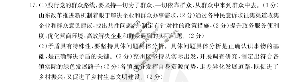 贵州省2024届高二金太阳12月联考(24-203B)政治B2答案