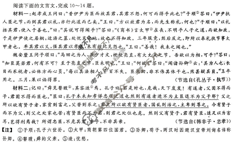 [金考卷·百校联盟(新高考卷)]2024年普通高等学校招生全国统一考试 预测卷(五)5语文试题