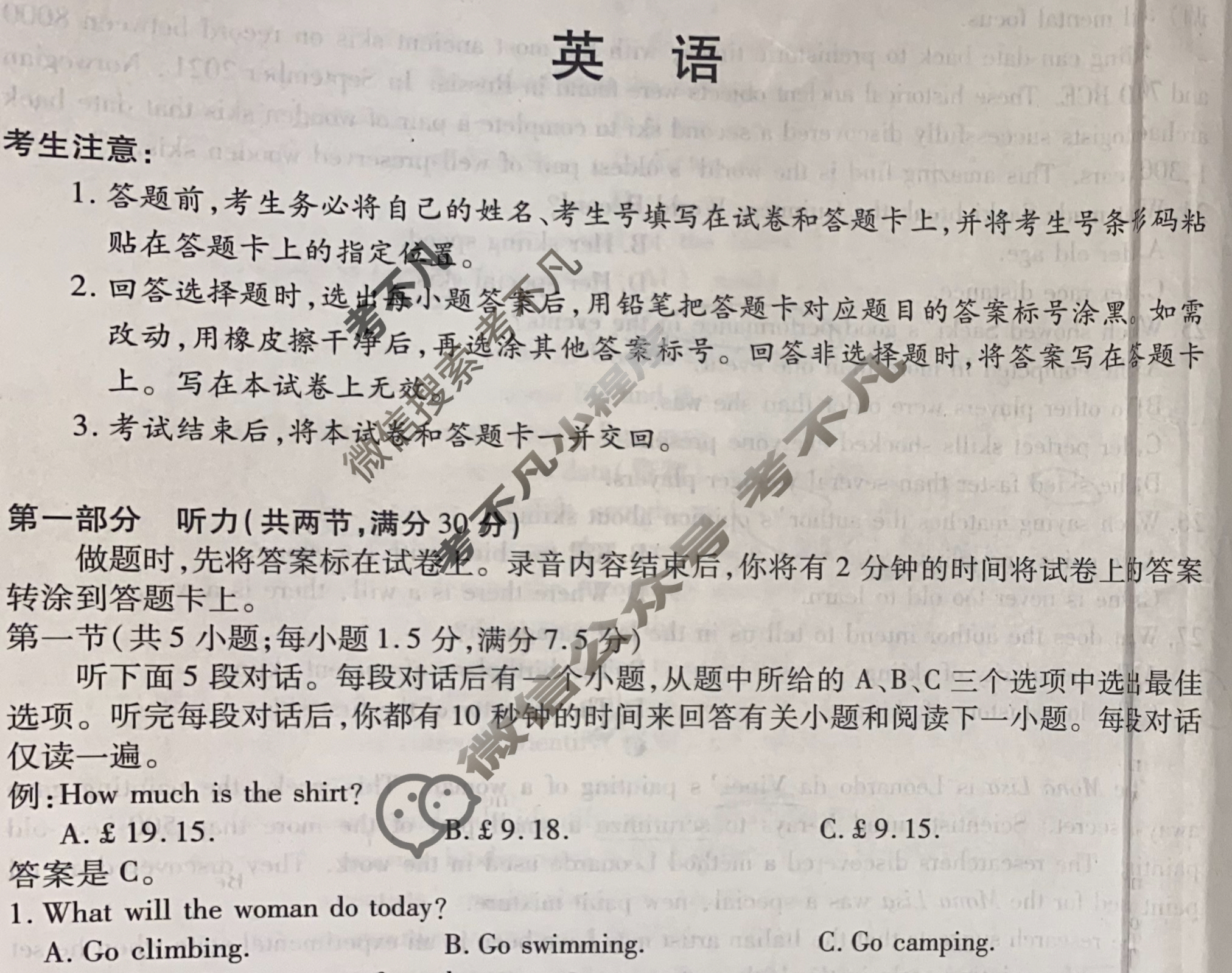 [天一大联考]2023-2024学年高一年级阶段性测试(二)2英语试题