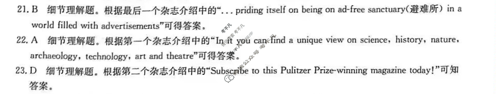 高三2024年普通高等学校招生全国统一考试·仿真模拟卷(一)1英语(新课标)答案