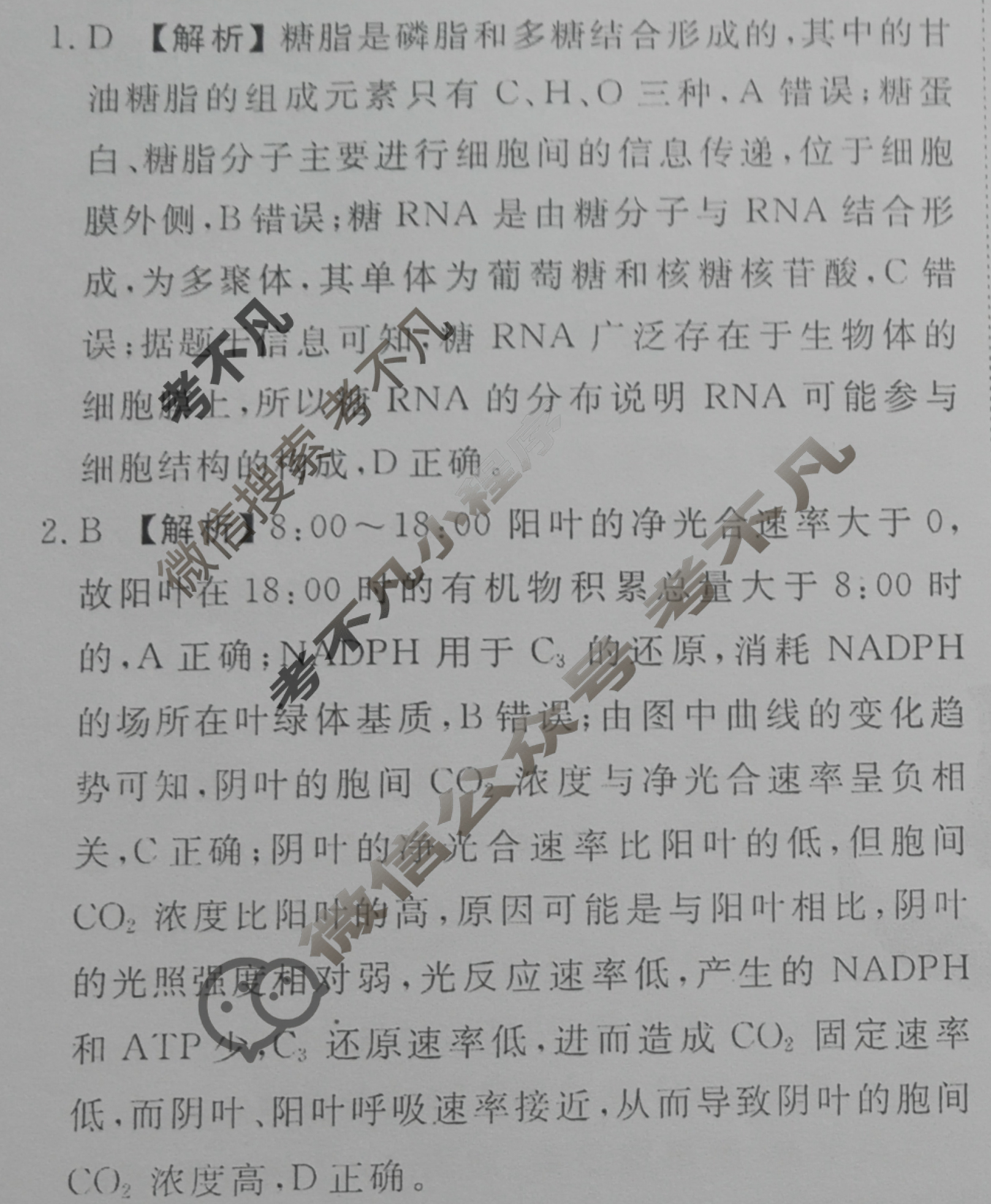 衡水金卷先享题·月考卷 2023-2024学年度上学期高三年级期中考试[湖南专版]生物学答案