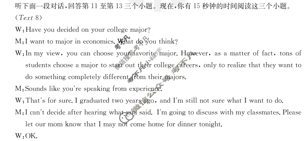 2023-2024学年河北省高一试卷12月百万联考(齿轮 YN)英语YN答案