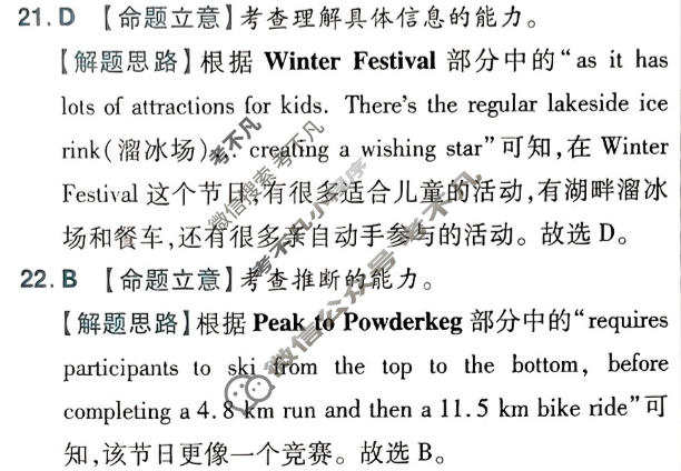 [金考卷·百校联盟(新高考卷)]2024年普通高等学校招生全国统一考试 预测卷(五)5英语答案