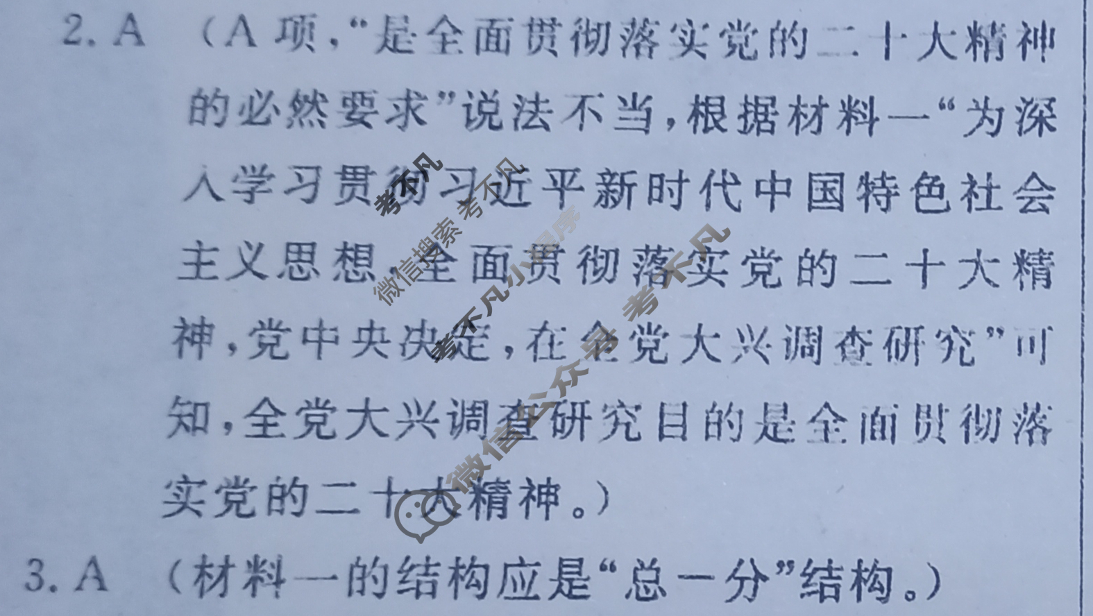 高三2024年普通高等学校招生统一考试 新S4·最新模拟卷(二)2语文答案