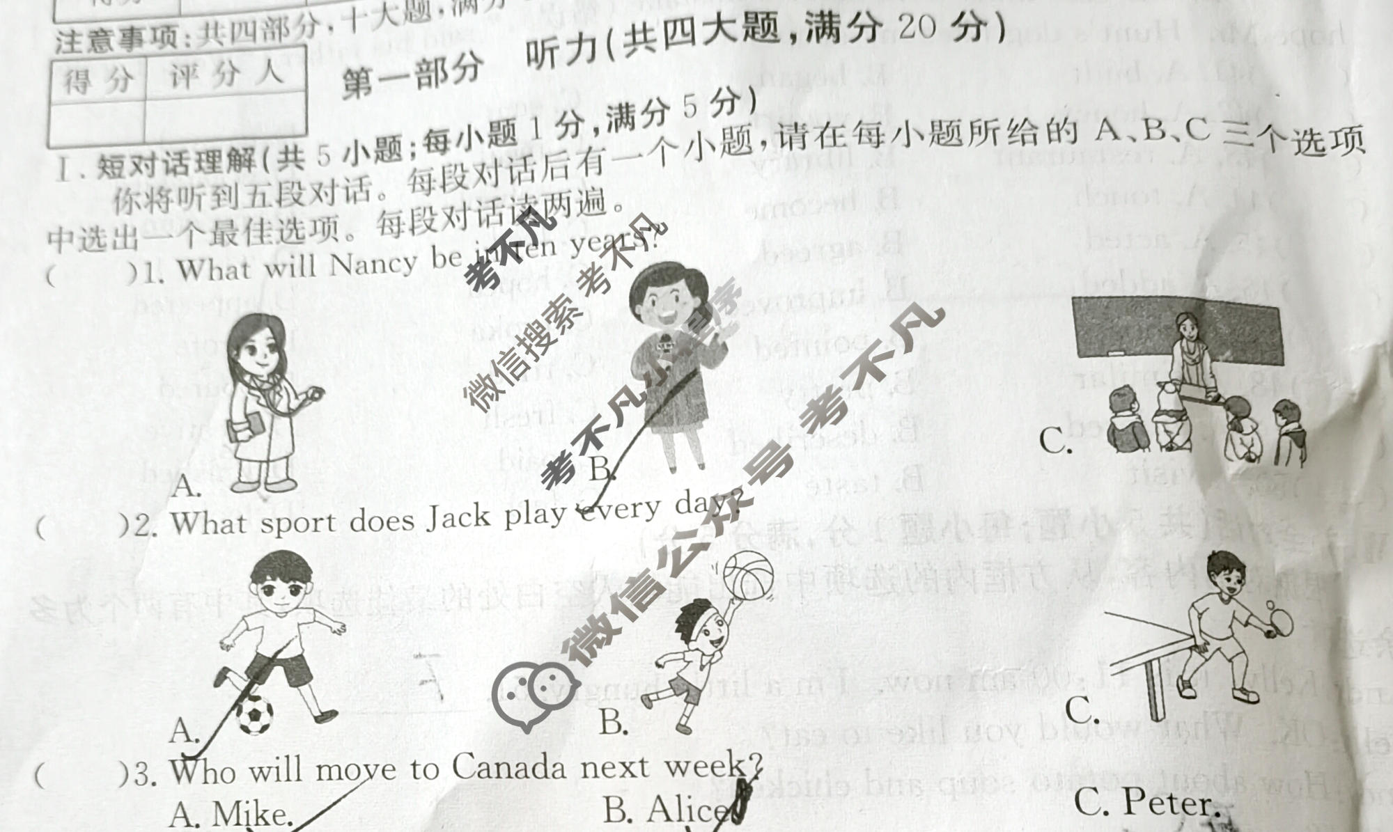 安徽省2023~2024学年度八年级上学期阶段评估(二)[3L R-AH]英语试题