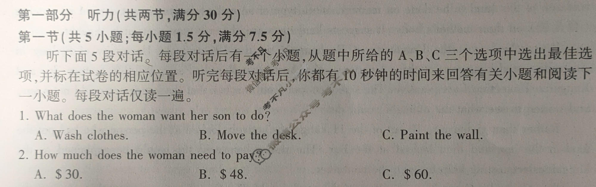 [百师联盟]2023~2024学年高一12月大联考英语试题