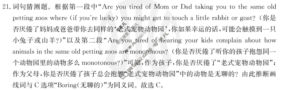 广西2023-2024学年高二年级金太阳阶段性考试(24-224B)英语B1答案