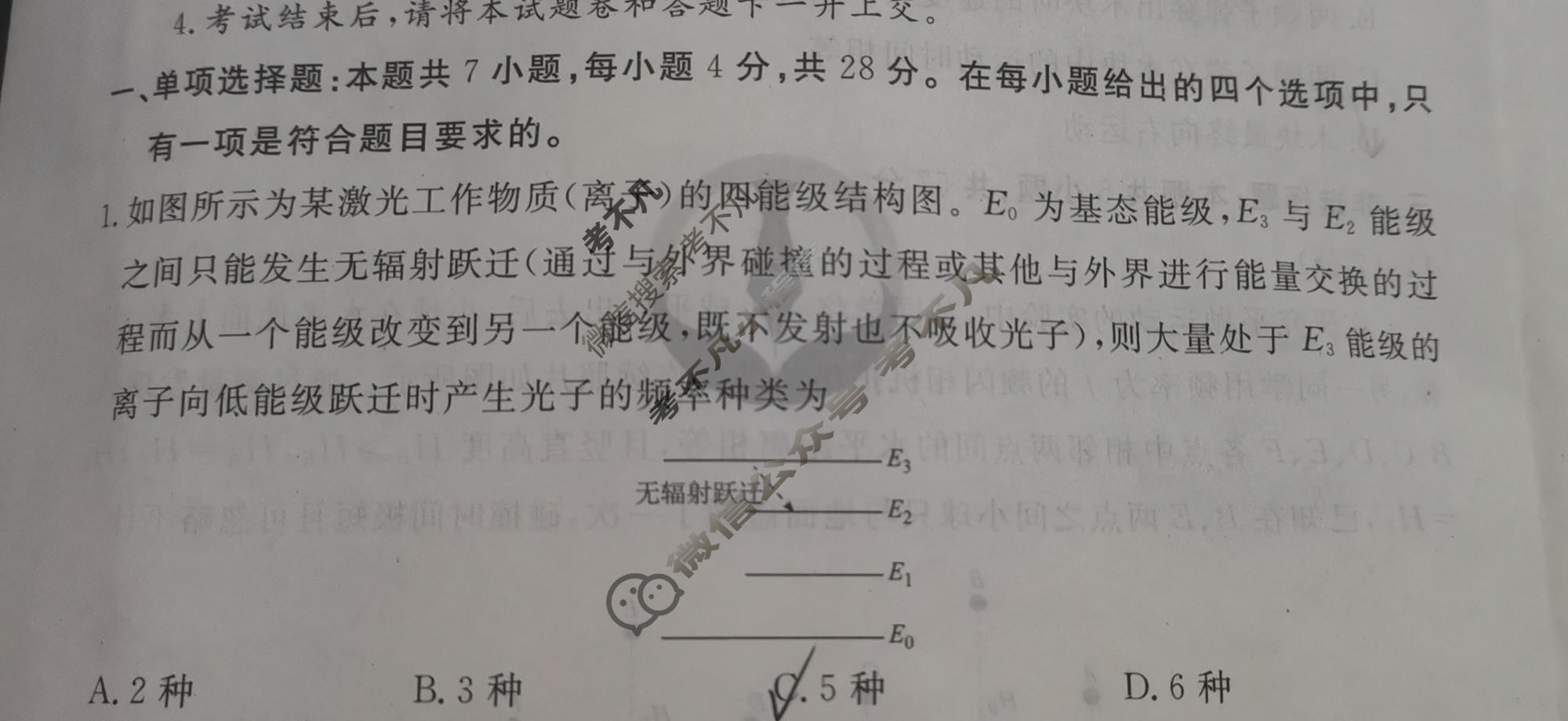 2024年衡水金卷先享题 高三一轮复习夯基卷[甘肃专版XD]物理(二)2试题
